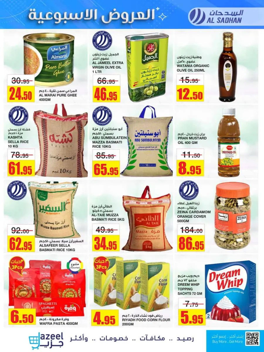 Weekly Offers In Al Sadhan undefined