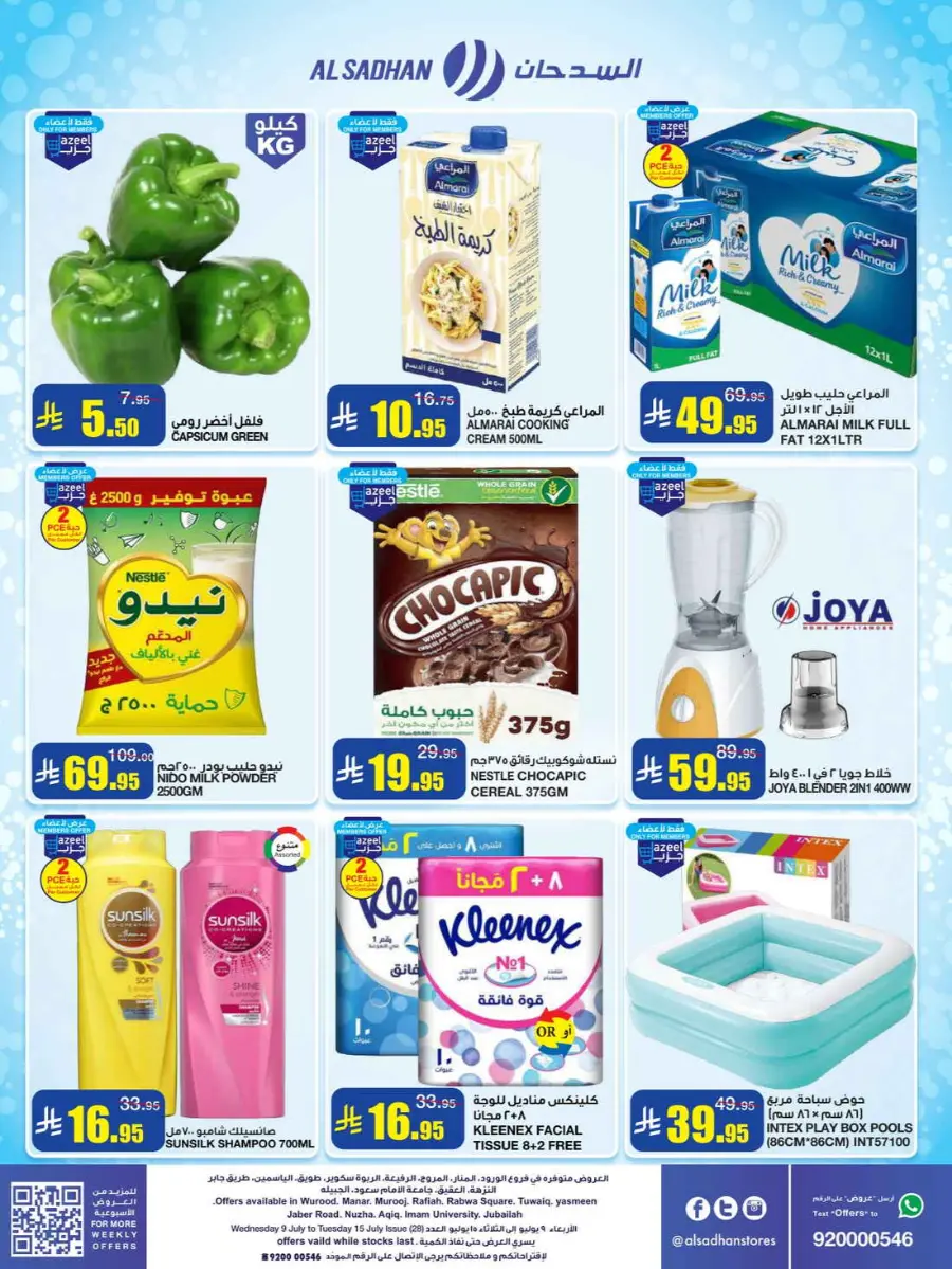 Weekly Offers In Al Sadhan undefined