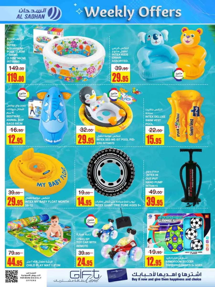 Weekly Offers In Al Sadhan undefined