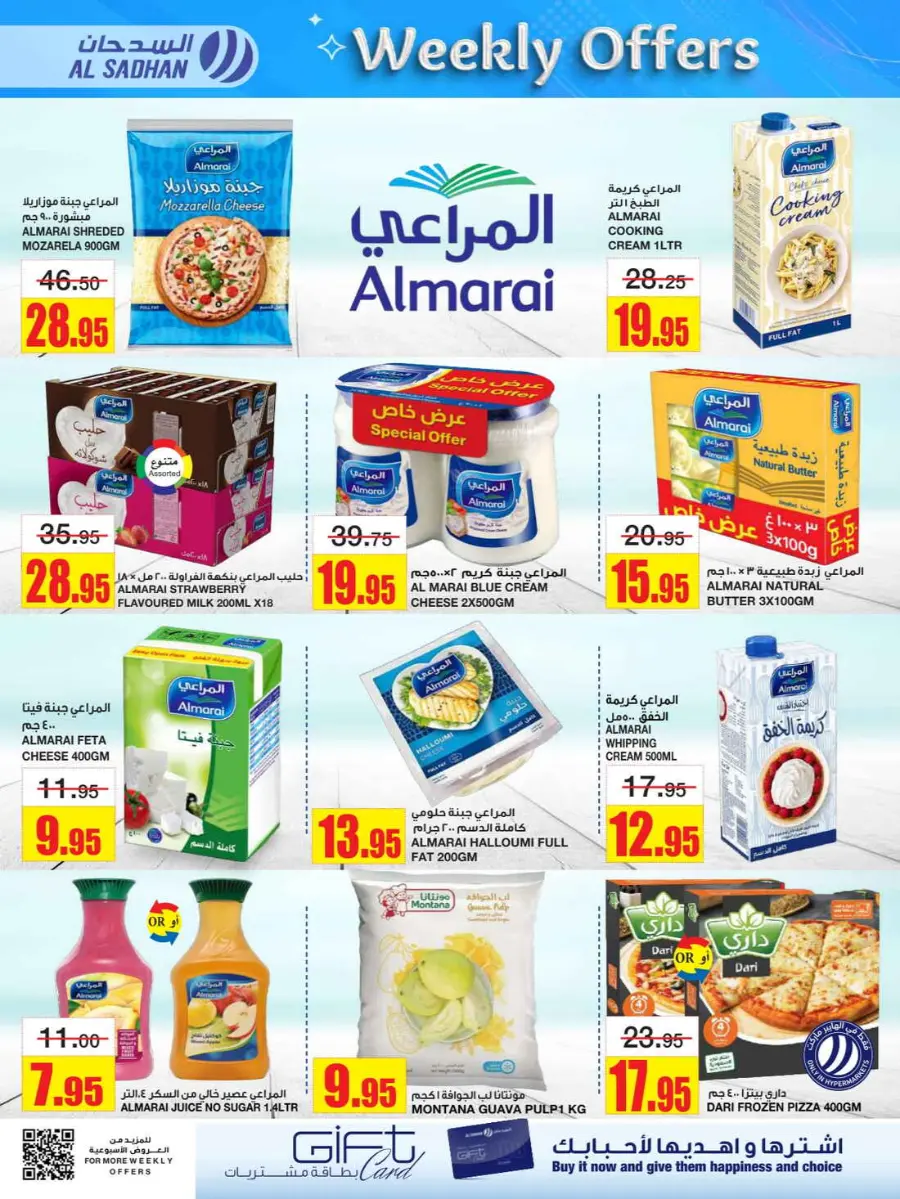 Weekly Offers In Al Sadhan undefined