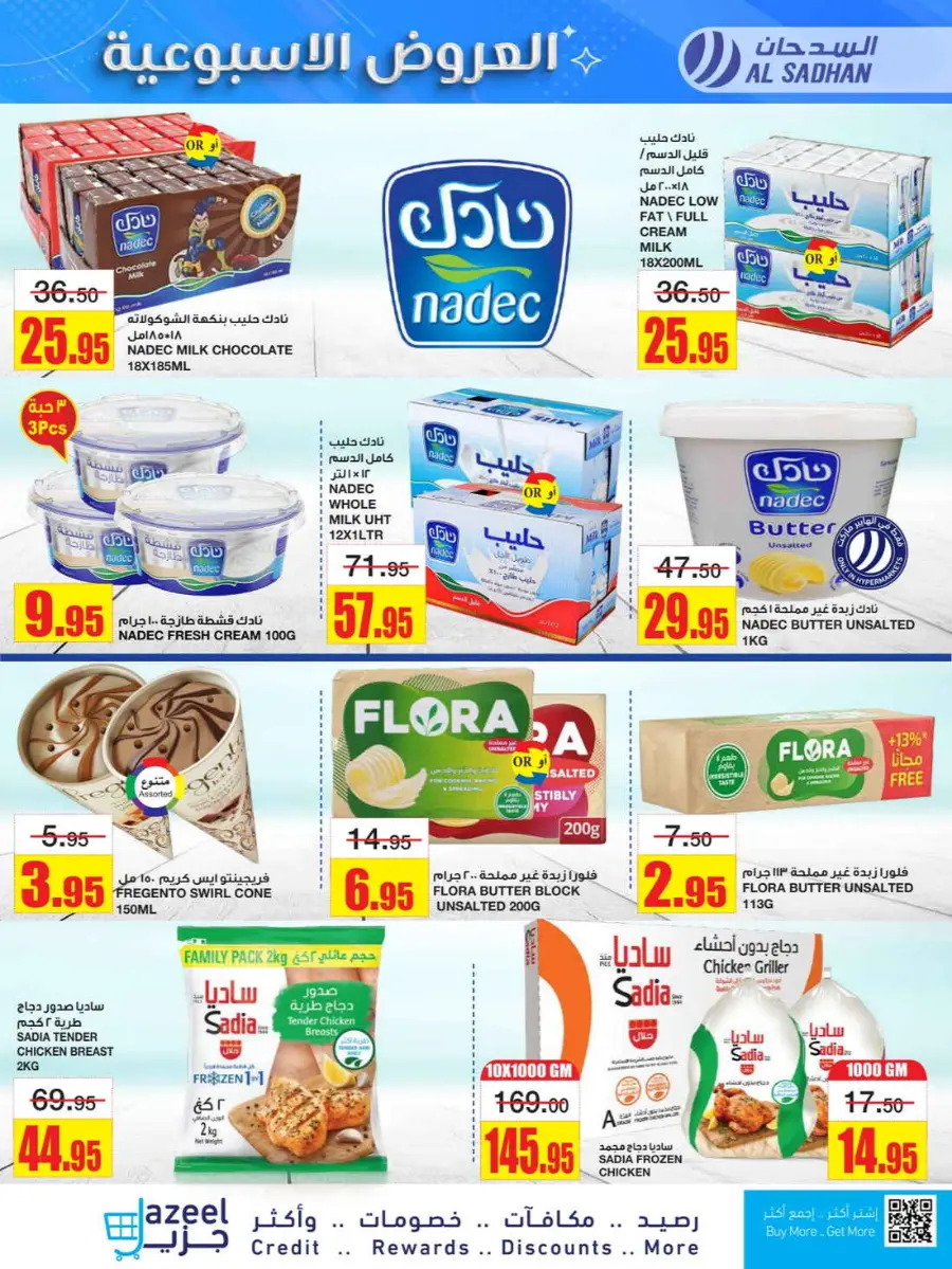 Weekly Offers In Al Sadhan undefined