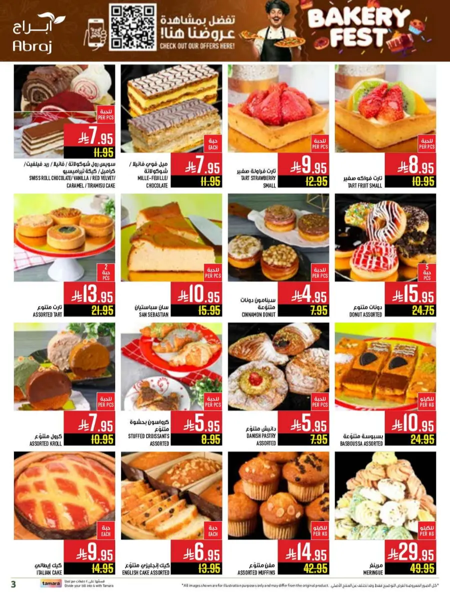 bakery Fest In Abraj Hypermarket undefined