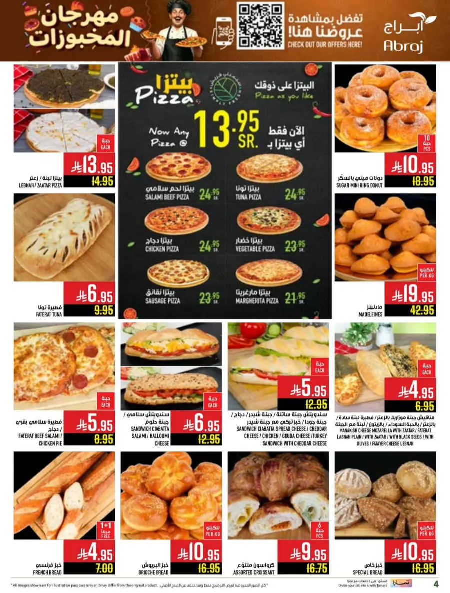 bakery Fest In Abraj Hypermarket undefined