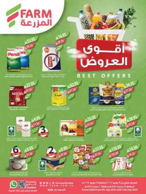 Best Offers In Farm Store Riyadh,Dammam,Jeddah,Hafar Al Batin,Hail,Al Hasa,Jubail,Al Khobar,Makkah,Madinah,Taif,Buraidah,Tabuk,Khamis Mushait,Al-Kharj,Yanbu,Sakaka,Arar,Al Bahah,Ar Rass,Al Majmaah,Saihat,Qaseem,Shaqraa,Al Qurayyat,Khafji
