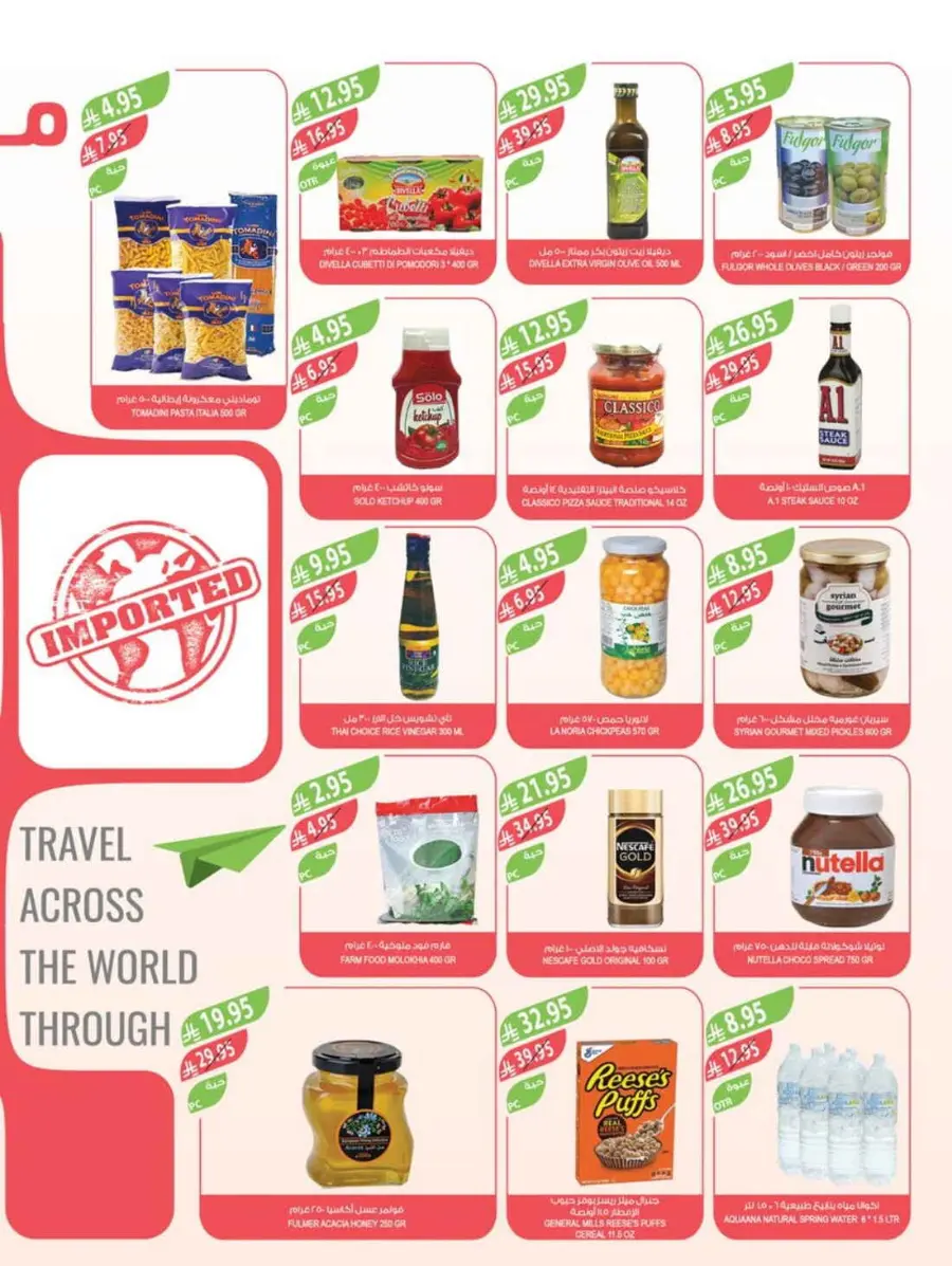 Best Offers In Farm Store Ar Rass