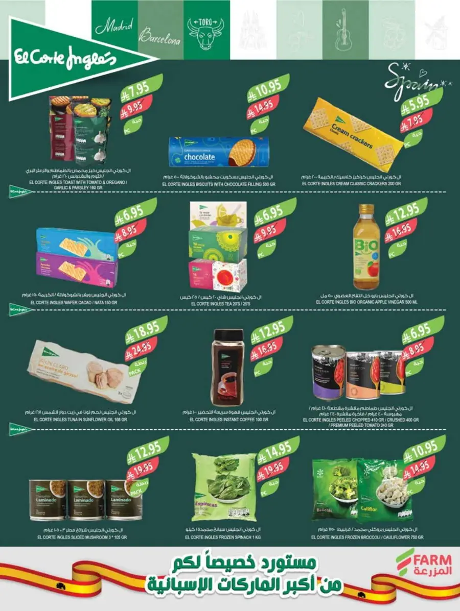 Best Offers In Farm Store Ar Rass