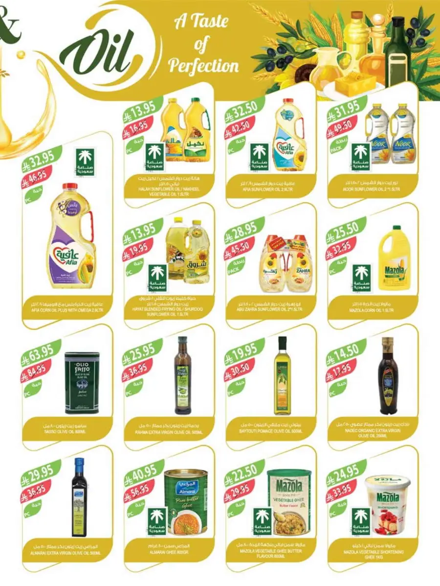 Best Offers In Farm Store Ar Rass
