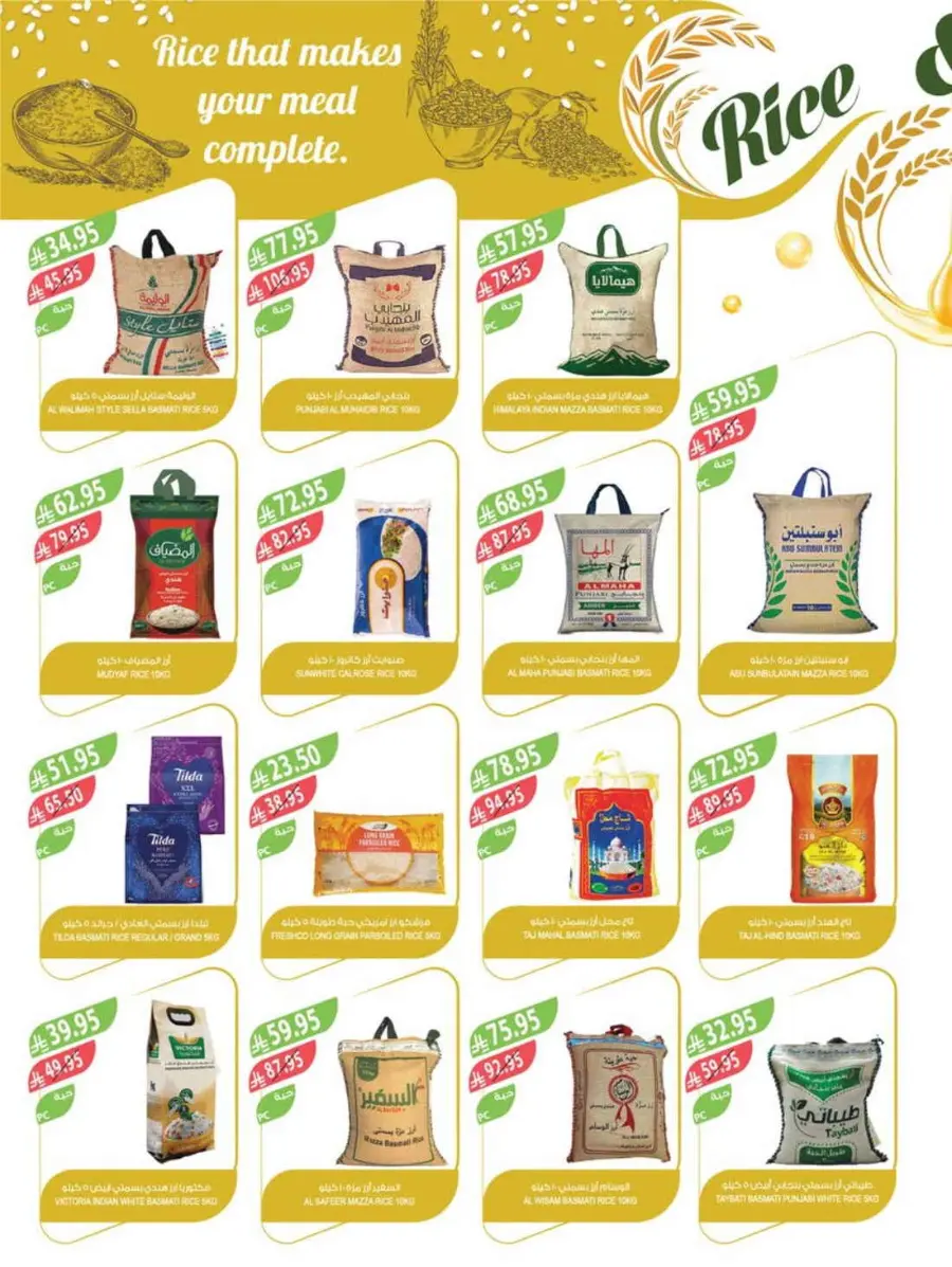 Best Offers In Farm Store Ar Rass