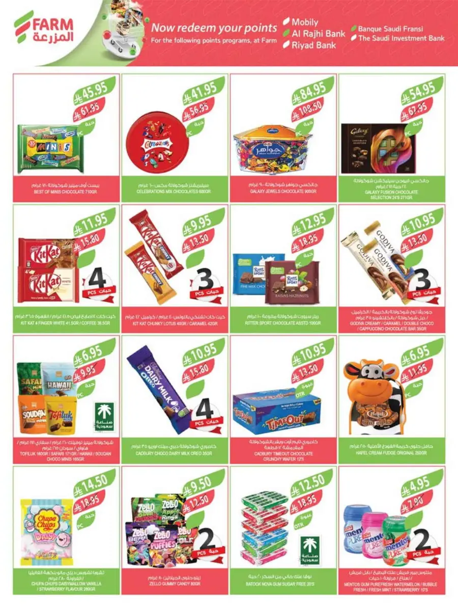 Best Offers In Farm Store Ar Rass