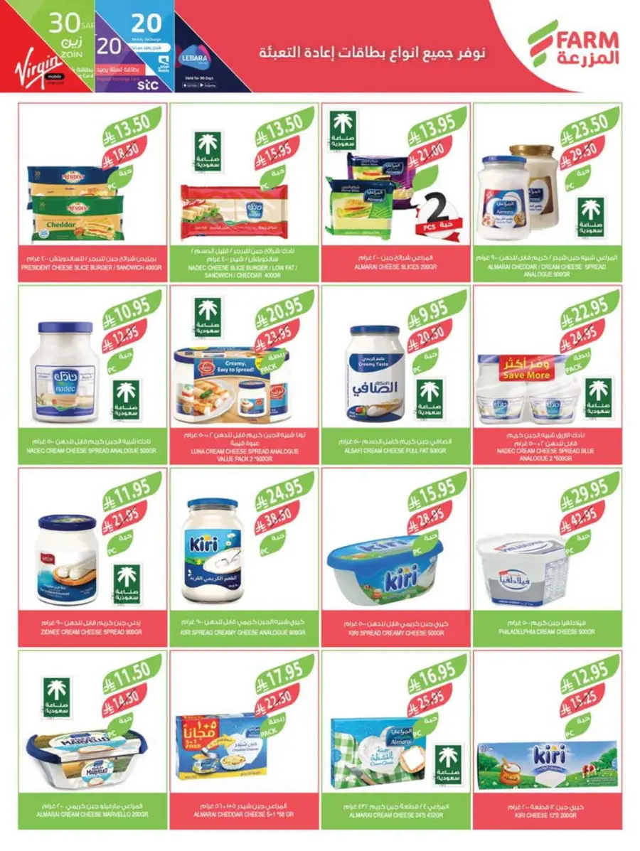 Best Offers In Farm Store Ar Rass