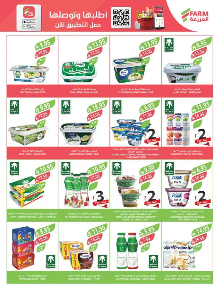 Best Offers In Farm Store Ar Rass