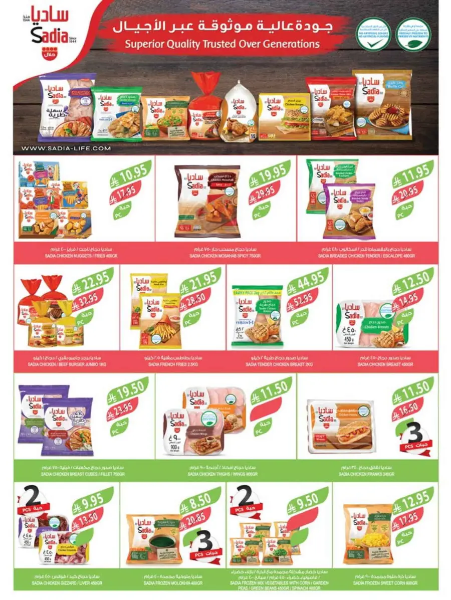 Best Offers In Farm Store Ar Rass