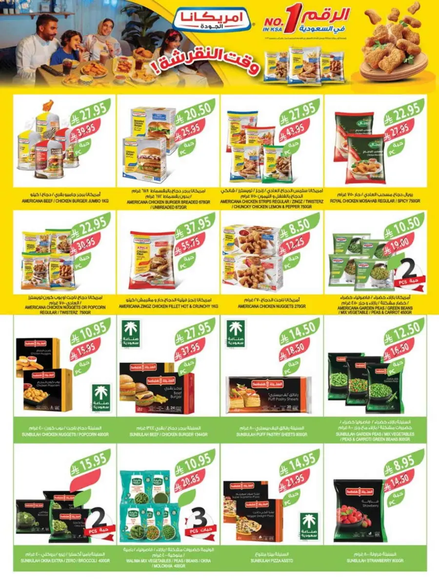 Best Offers In Farm Store Ar Rass
