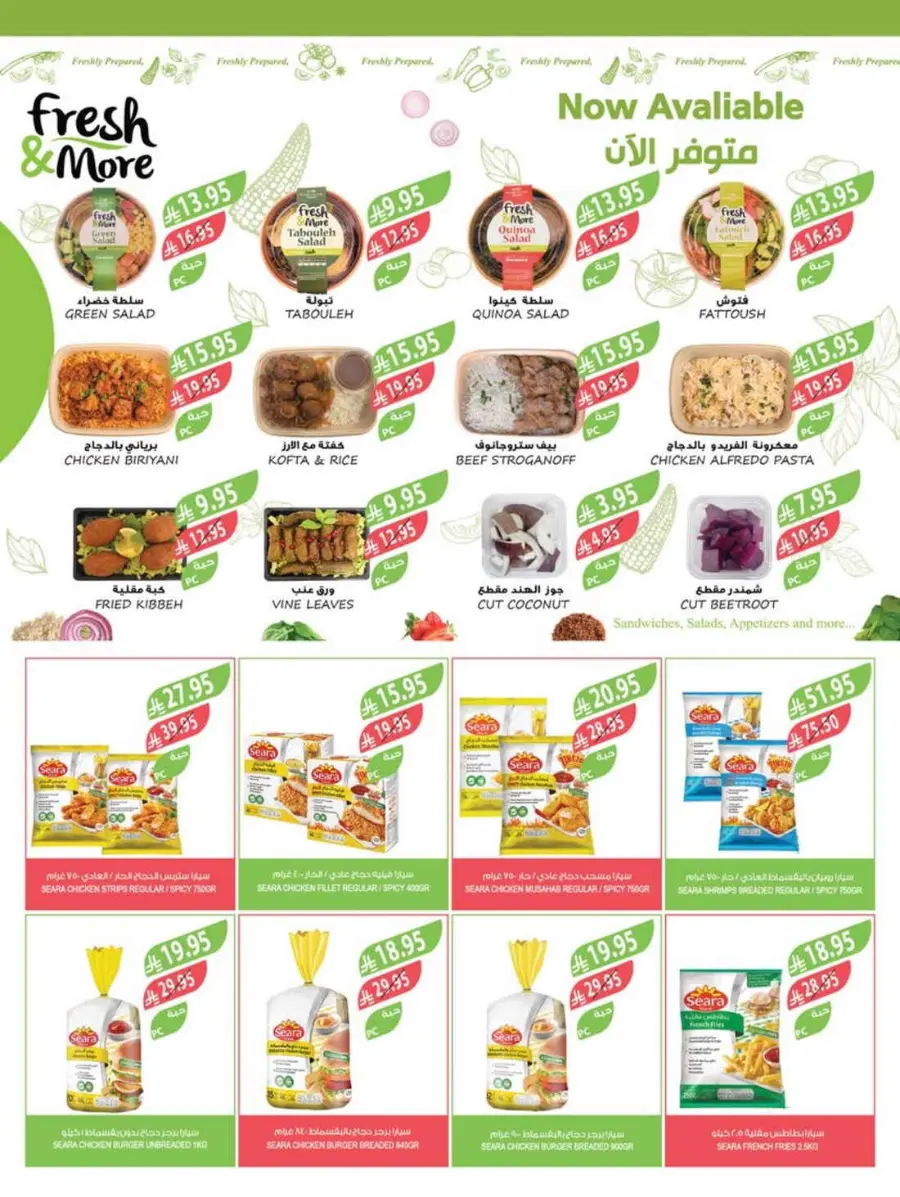Best Offers In Farm Store Ar Rass