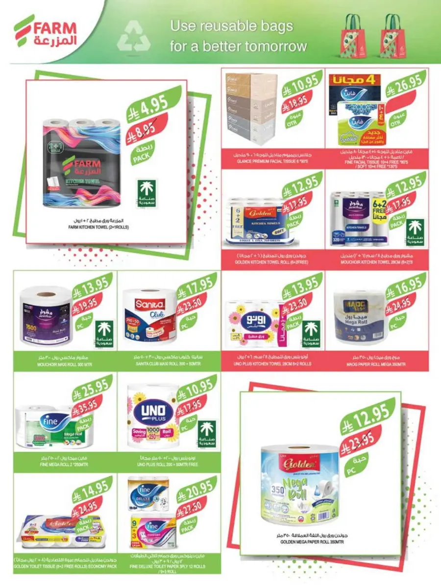 Best Offers In Farm Store Ar Rass