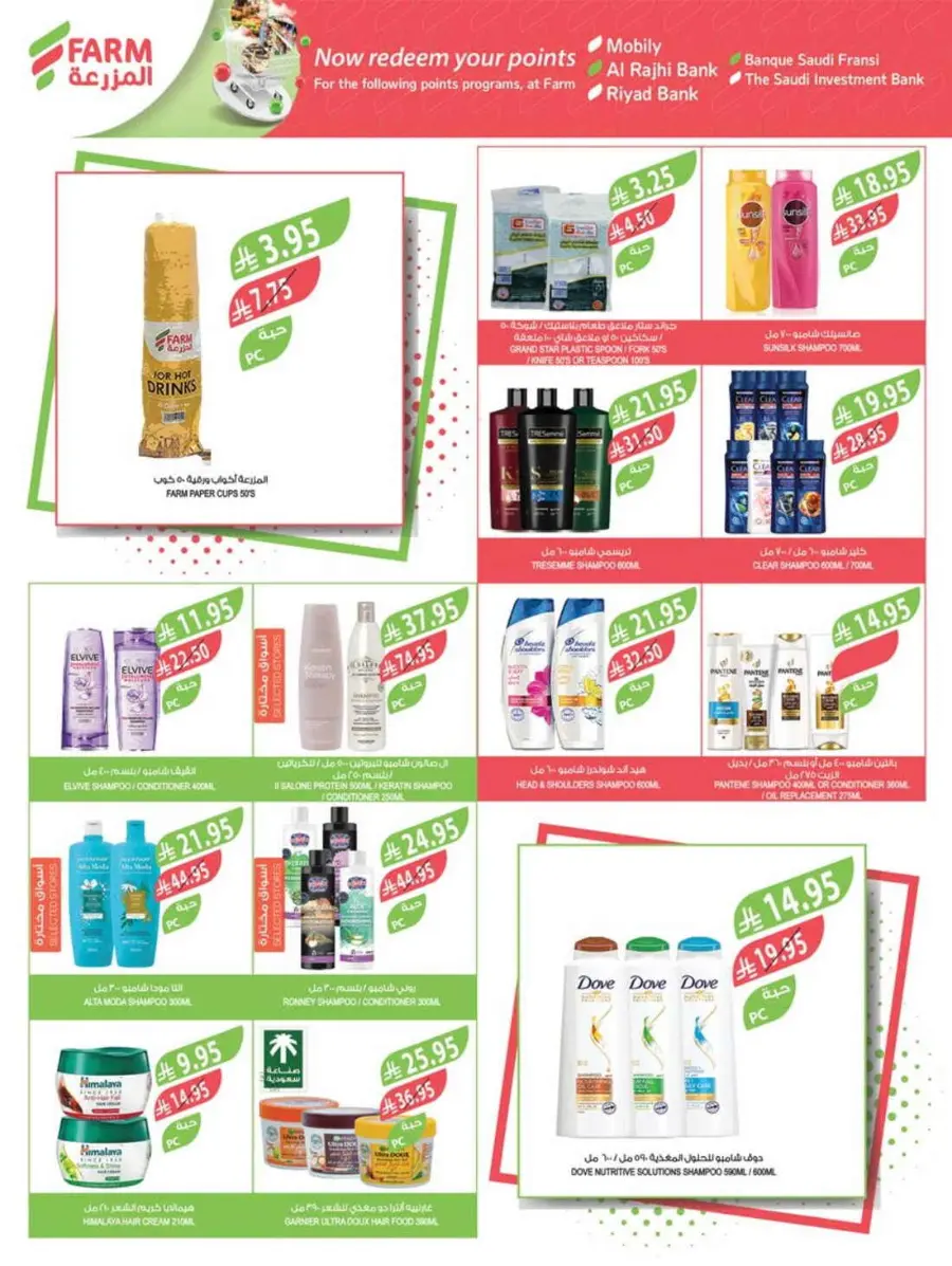 Best Offers In Farm Store Ar Rass