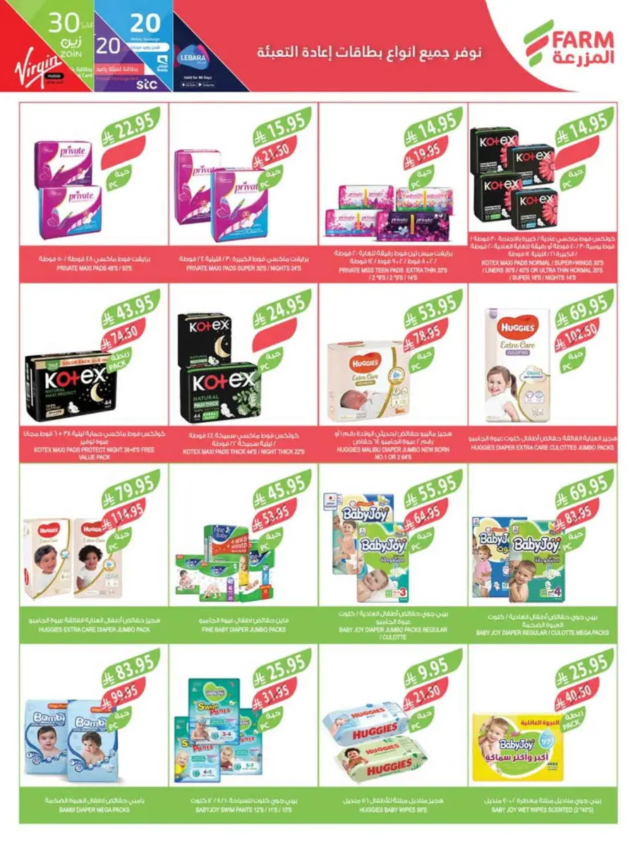 Best Offers In Farm Store Ar Rass