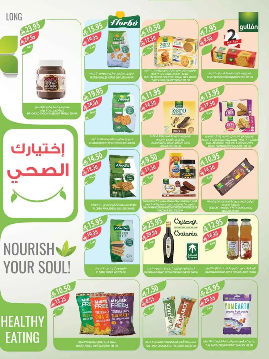 Best Offers In Farm Store Ar Rass