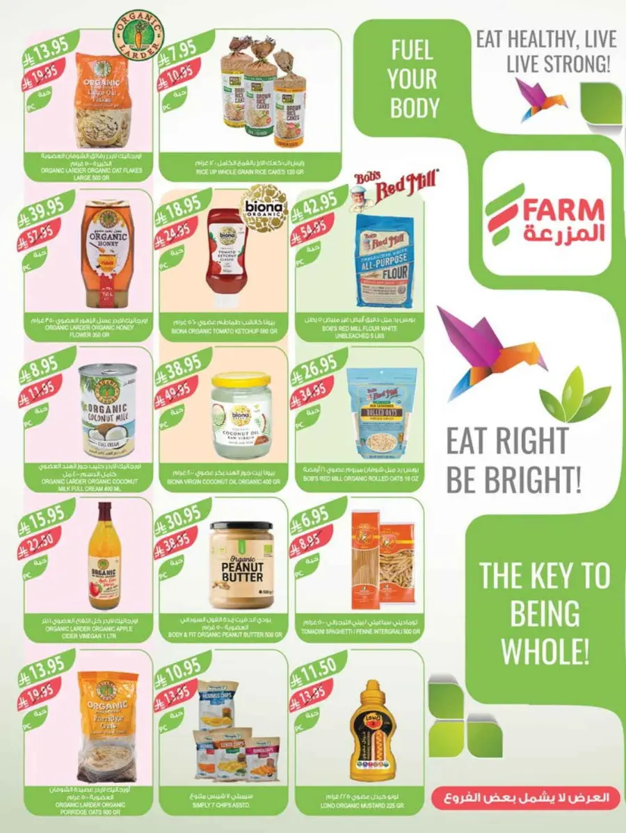 Best Offers In Farm Store Ar Rass
