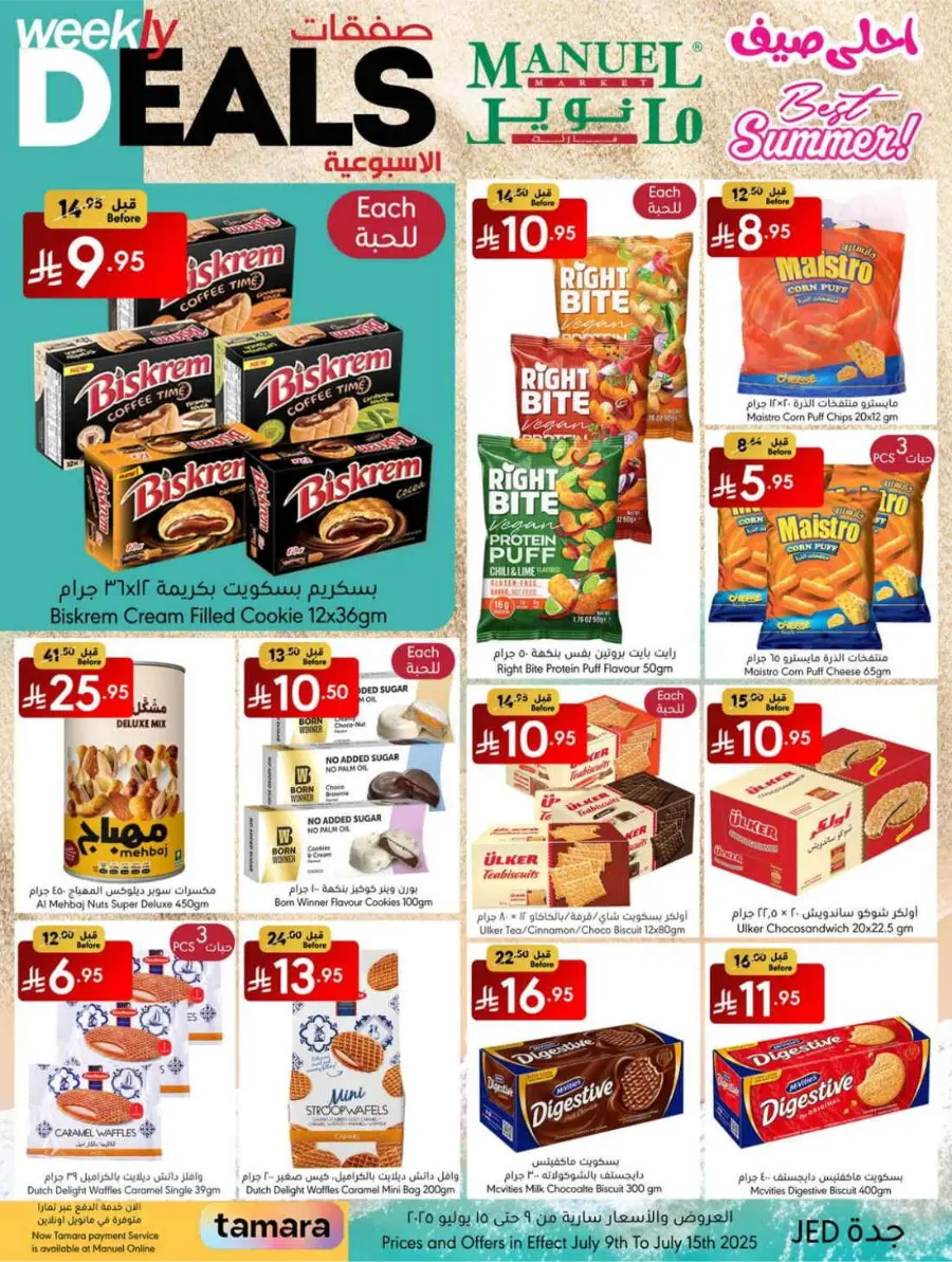 Weekly Deals In Manuel Market undefined