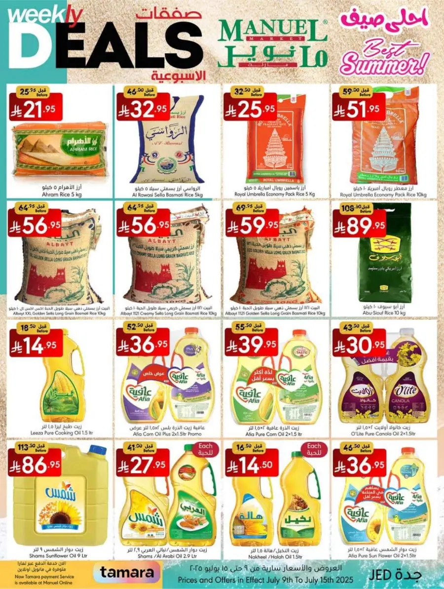 Weekly Deals In Manuel Market undefined
