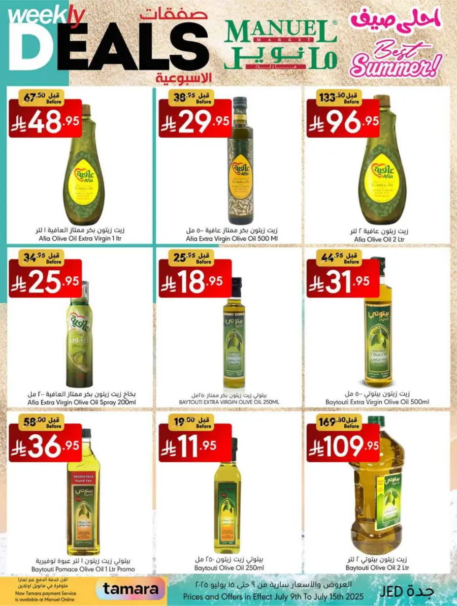 Weekly Deals In Manuel Market undefined