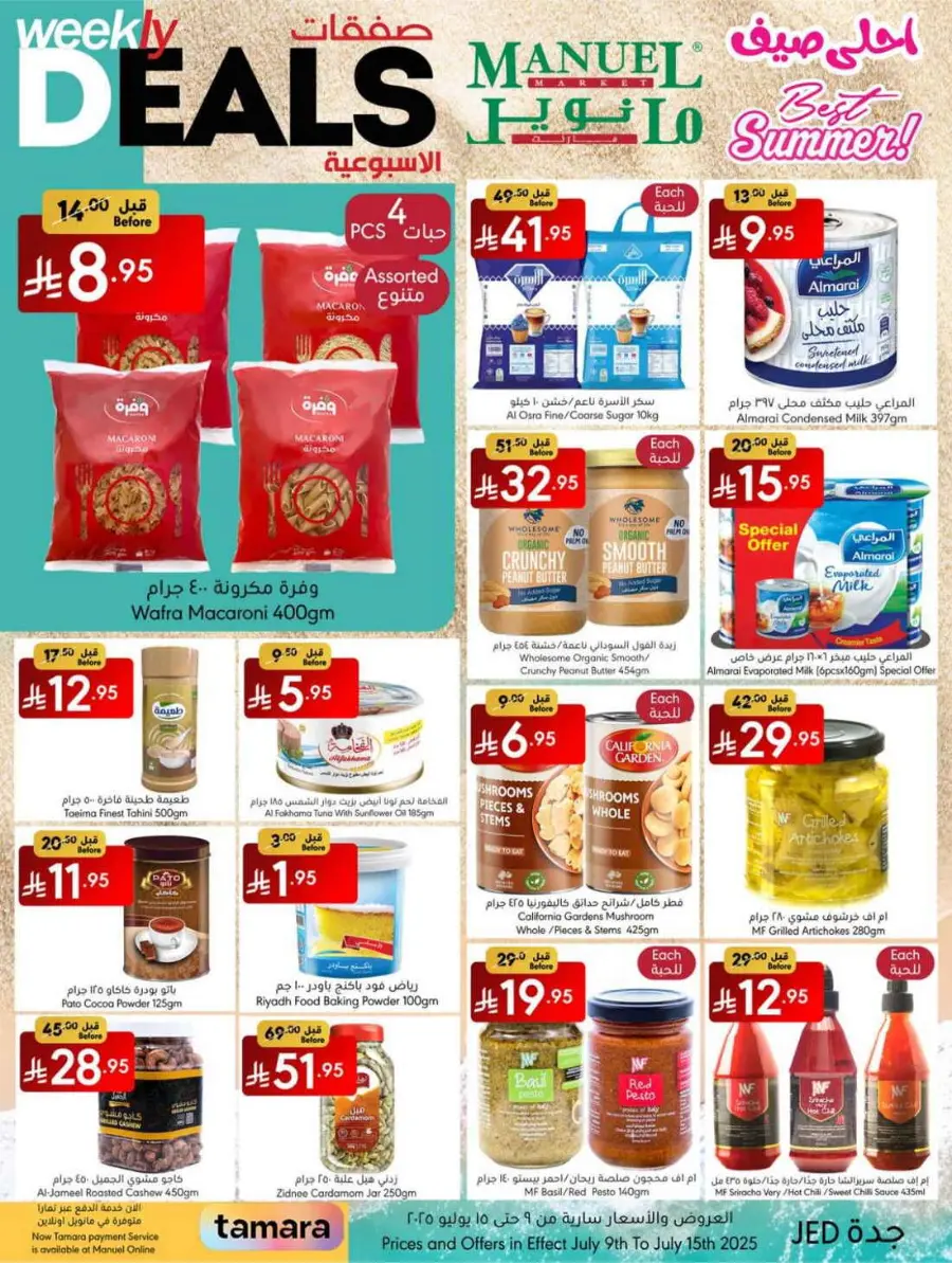 Weekly Deals In Manuel Market undefined