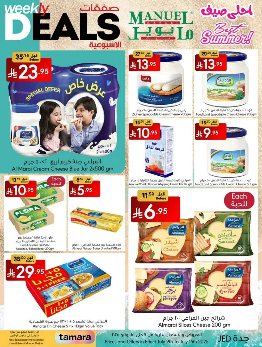 Weekly Deals In Manuel Market undefined