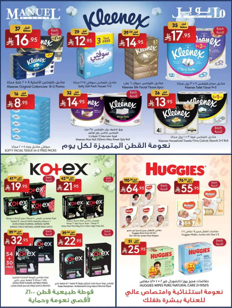 Weekly Deals In Manuel Market undefined