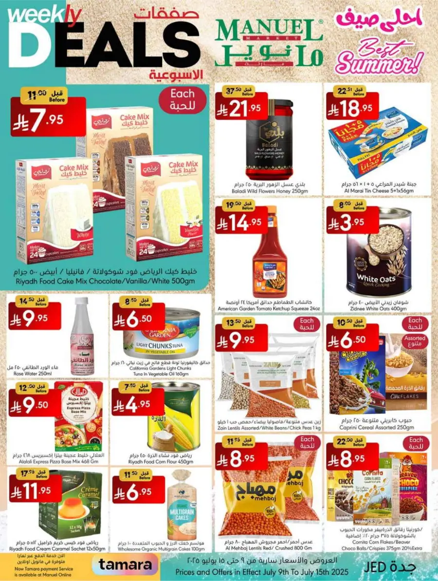 Weekly Deals In Manuel Market undefined