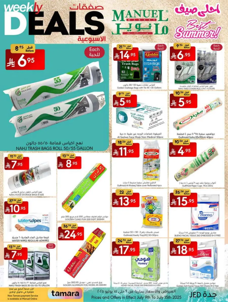 Weekly Deals In Manuel Market undefined