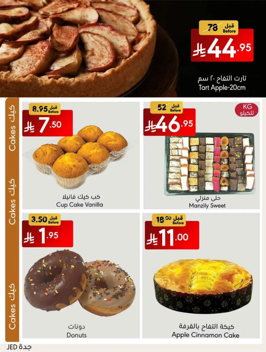 Weekly Deals In Manuel Market undefined