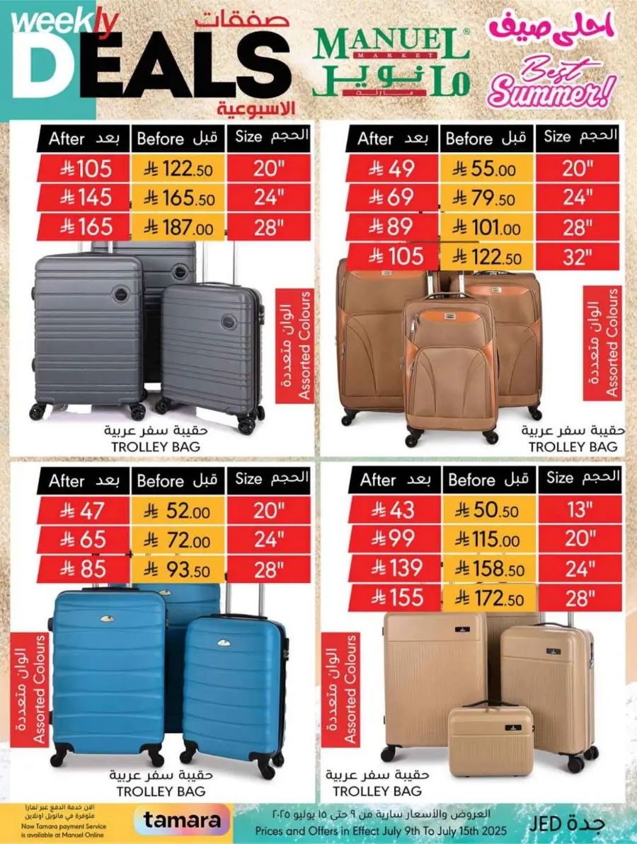 Weekly Deals In Manuel Market undefined
