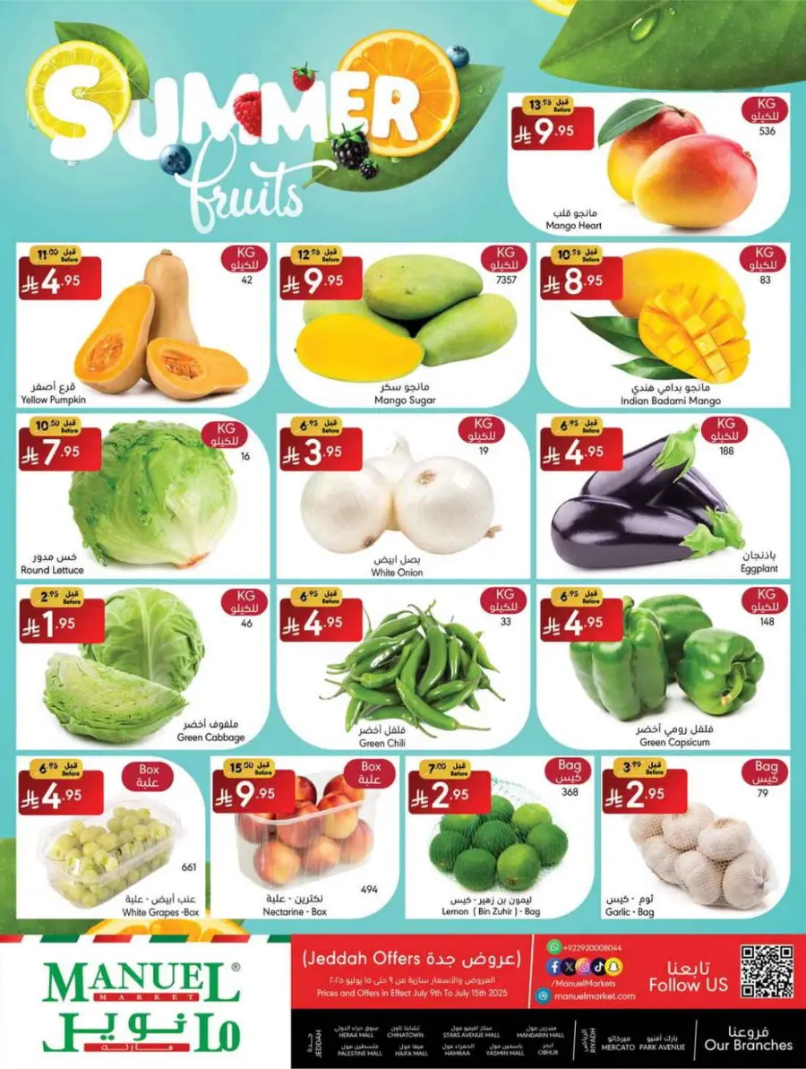 Weekly Deals In Manuel Market undefined