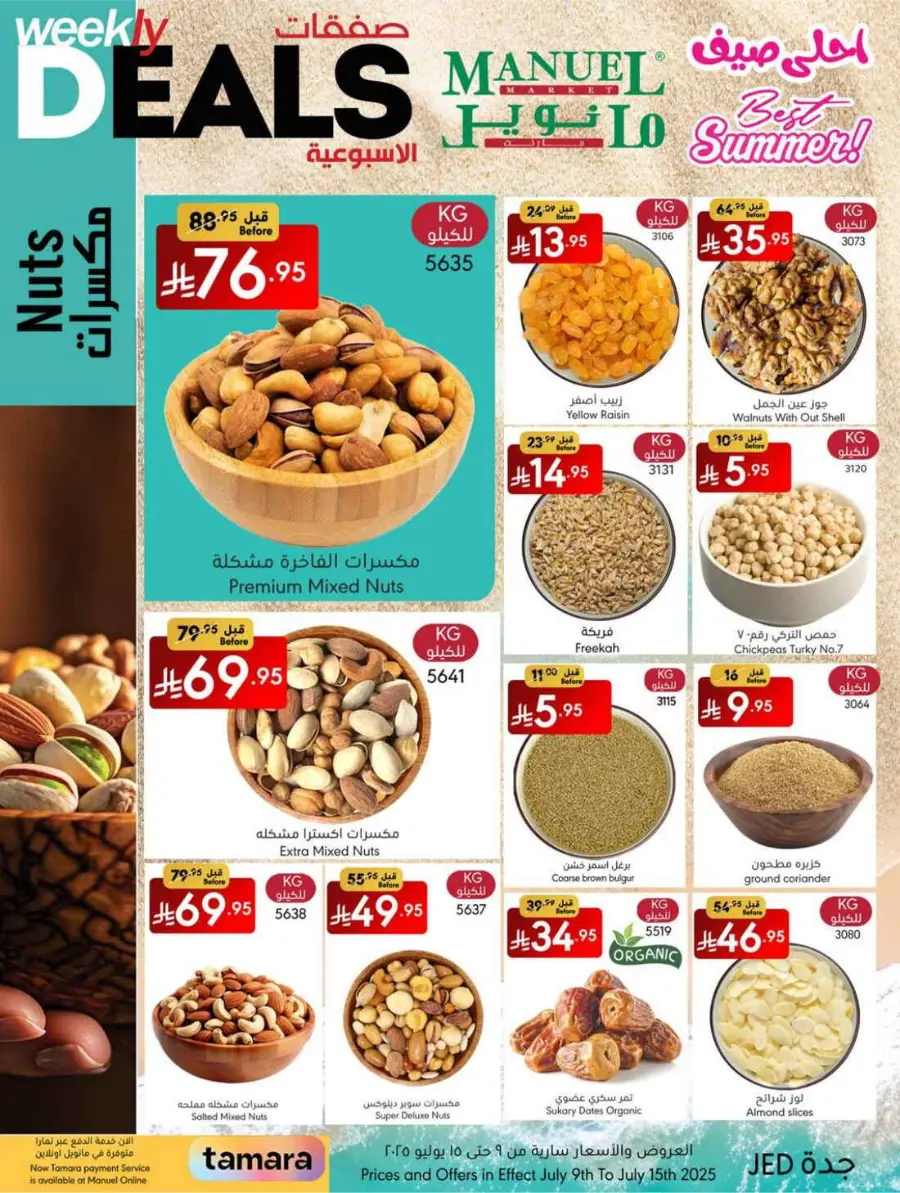 Weekly Deals In Manuel Market undefined