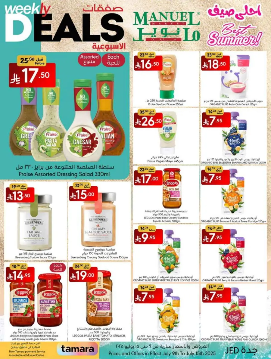 Weekly Deals In Manuel Market undefined