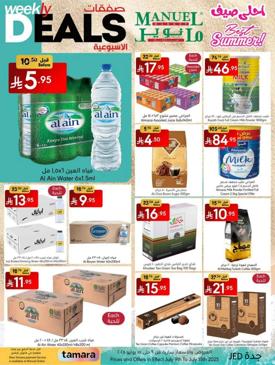 Weekly Deals In Manuel Market undefined