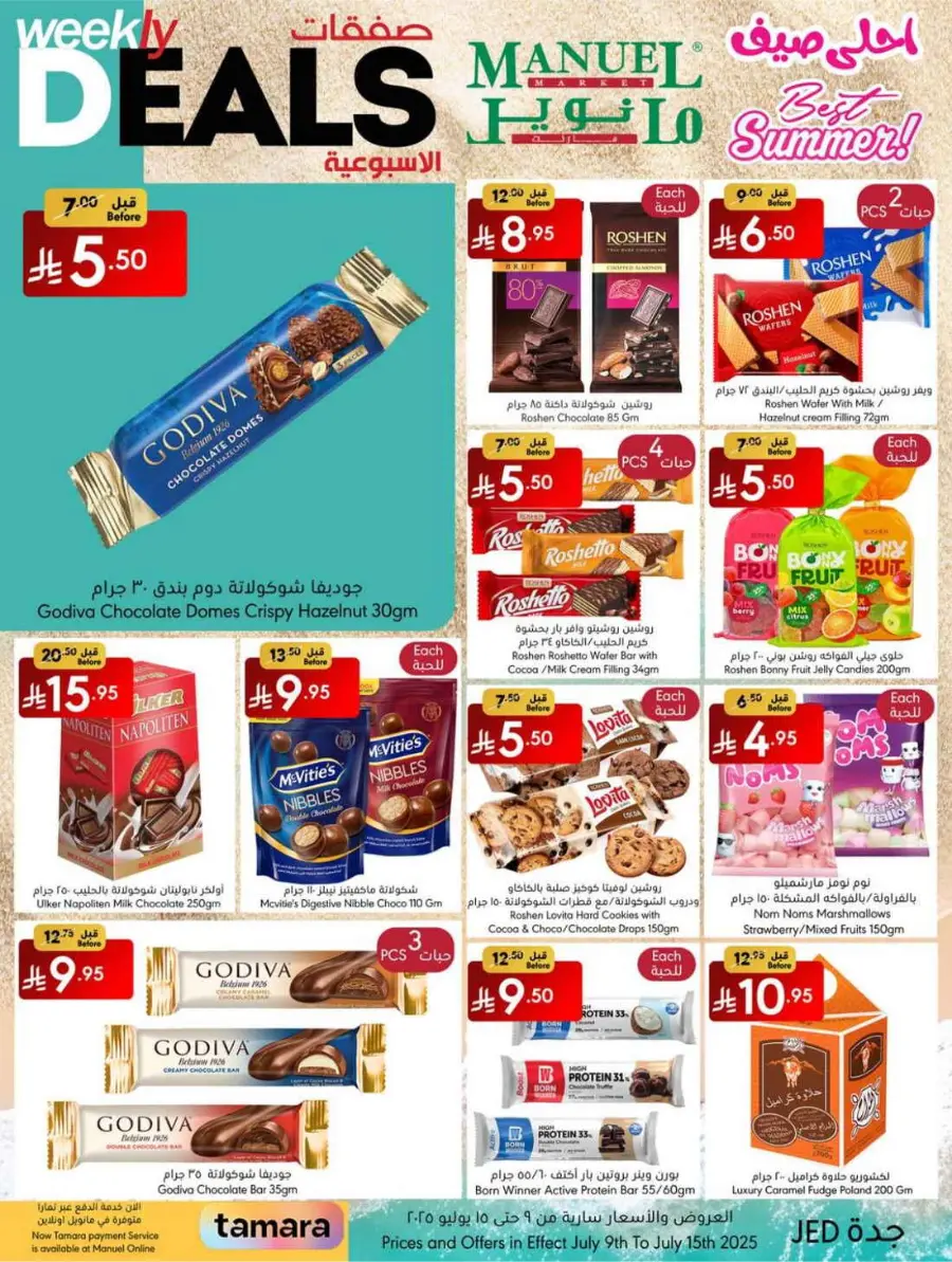 Weekly Deals In Manuel Market undefined