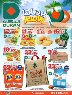 Summer Offer In Dukan Jeddah,Makkah,Madinah,Taif