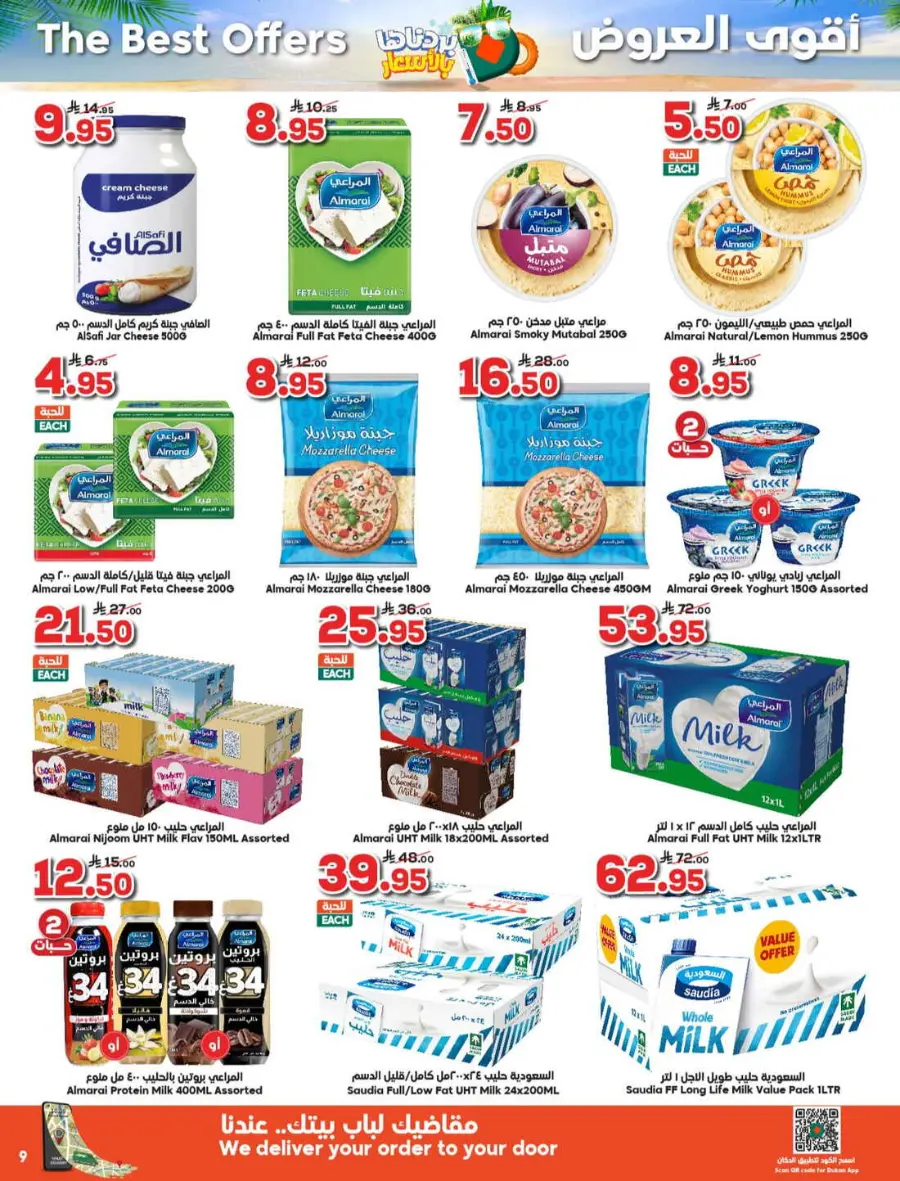 Summer Offer In Dukan Jeddah