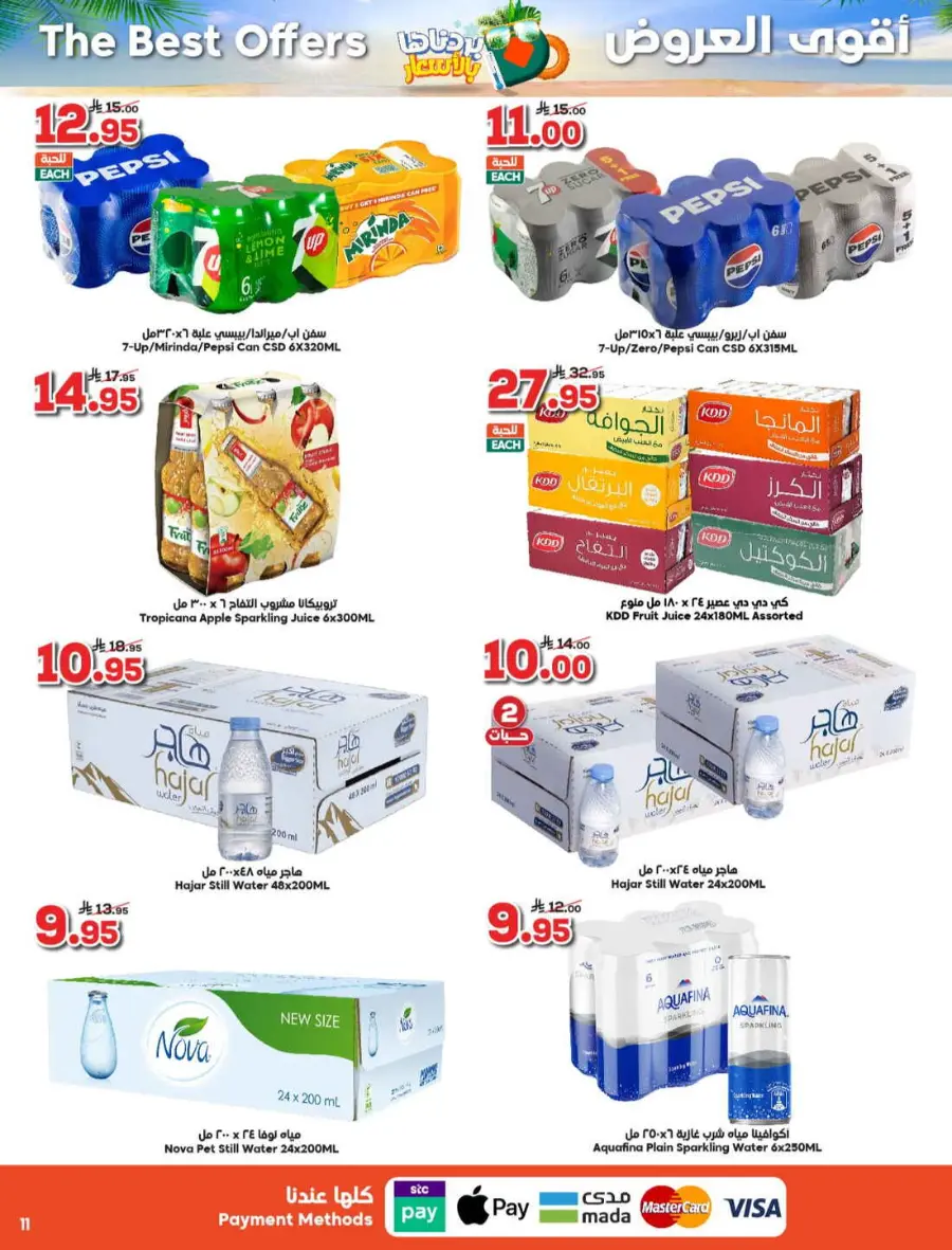 Summer Offer In Dukan Jeddah