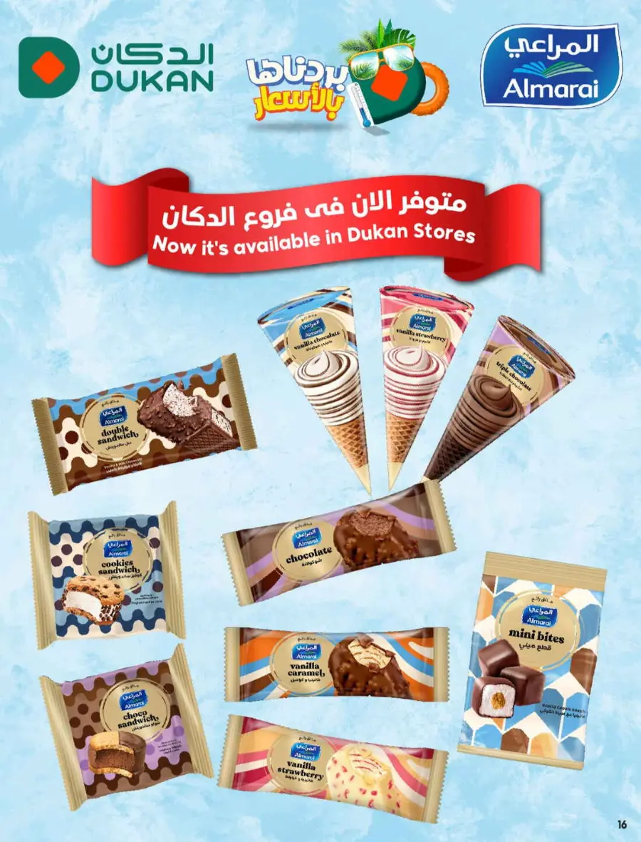 Summer Offer In Dukan Jeddah
