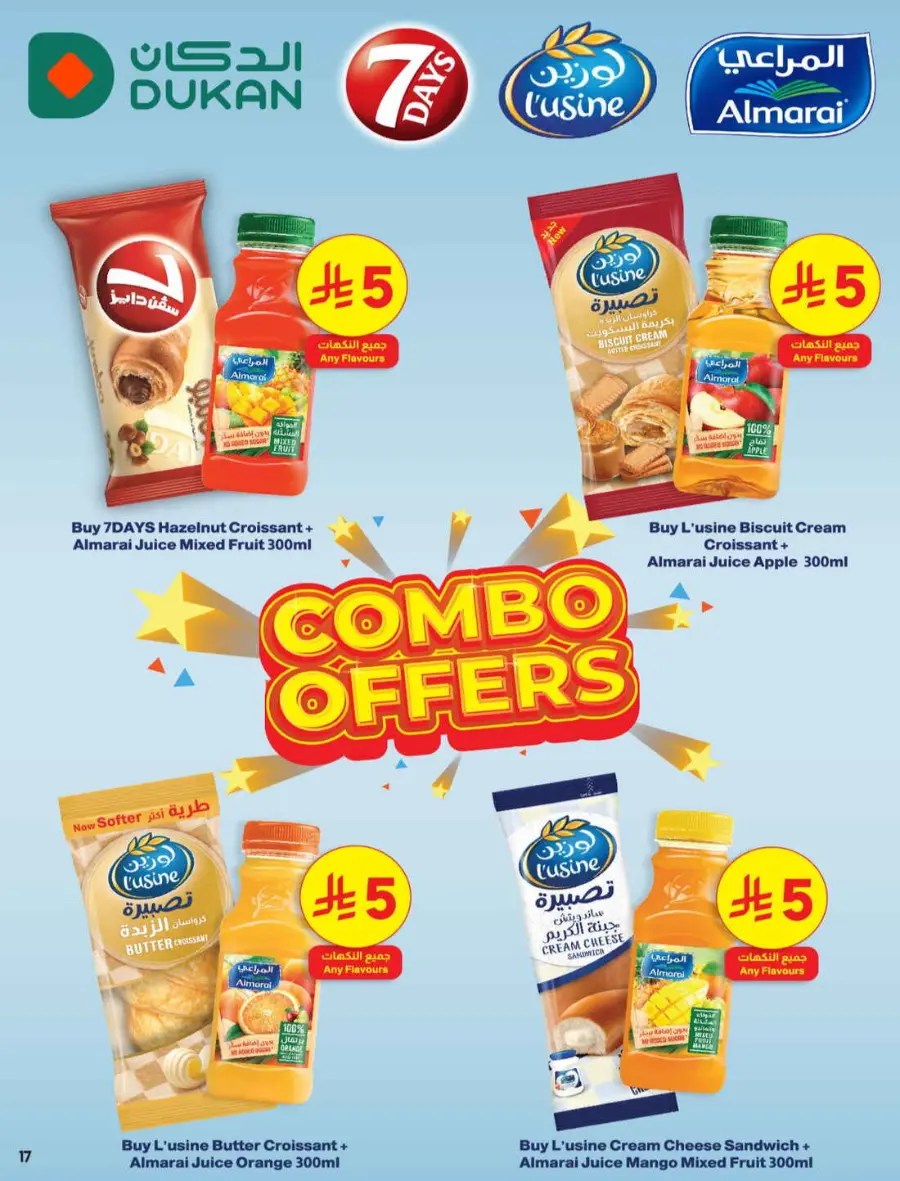 Summer Offer In Dukan Jeddah