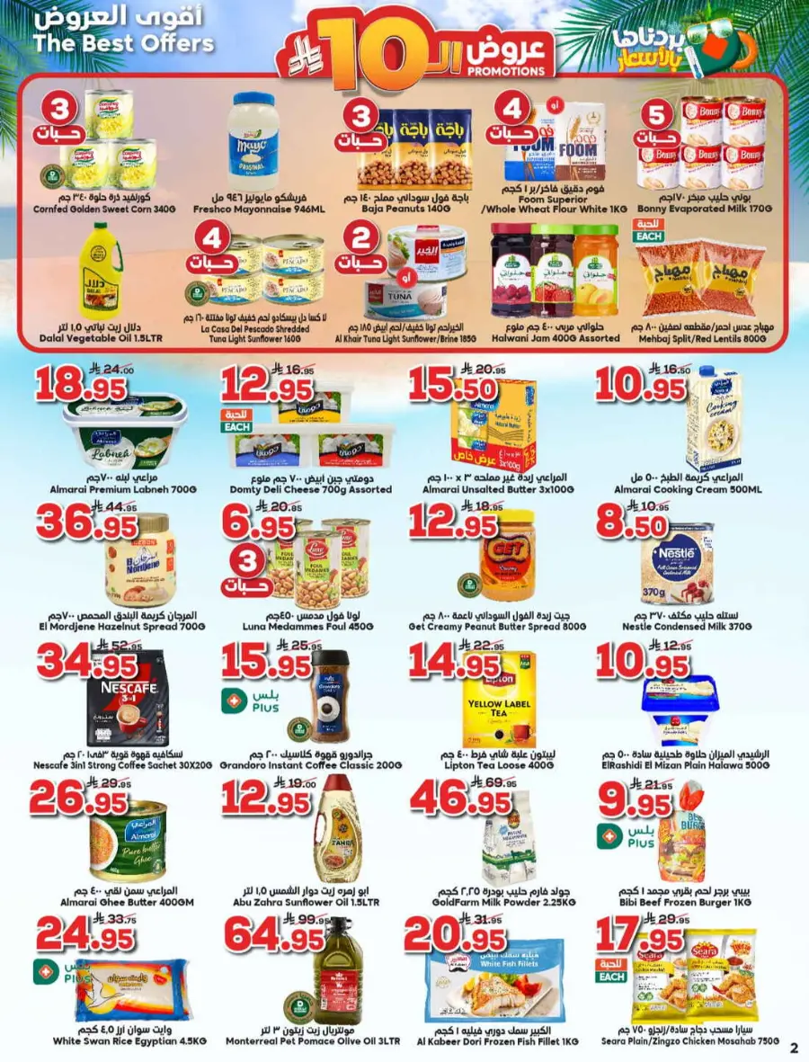 Summer Offer In Dukan Jeddah