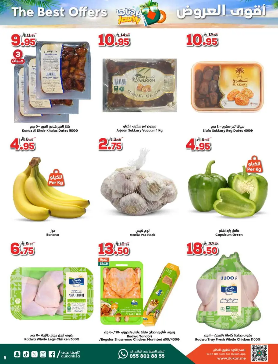 Summer Offer In Dukan Jeddah