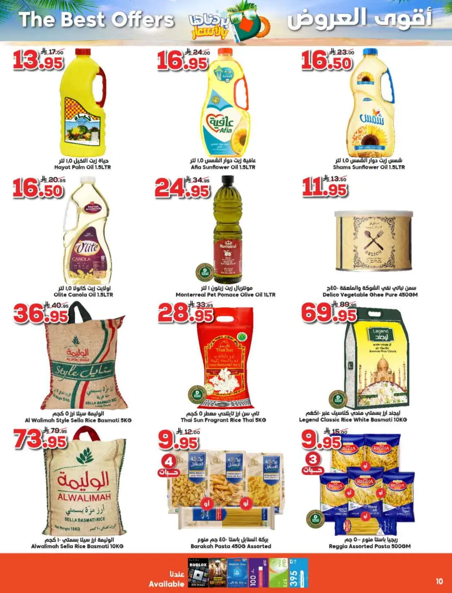 Summer Offer In Dukan Jeddah