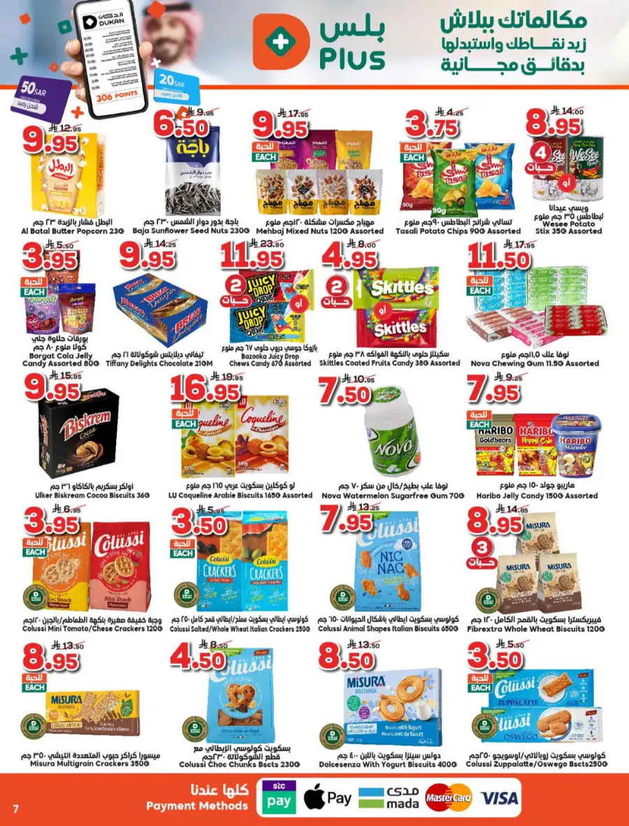 Summer Offer In Dukan Jeddah