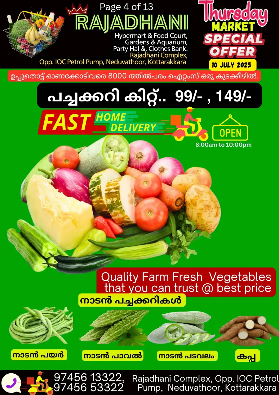 Thursday Offer In Rajadhani Hypermart undefined