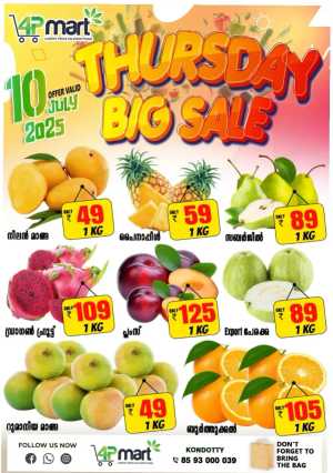 Thursday Big Sale In 4P Mart Malappuram