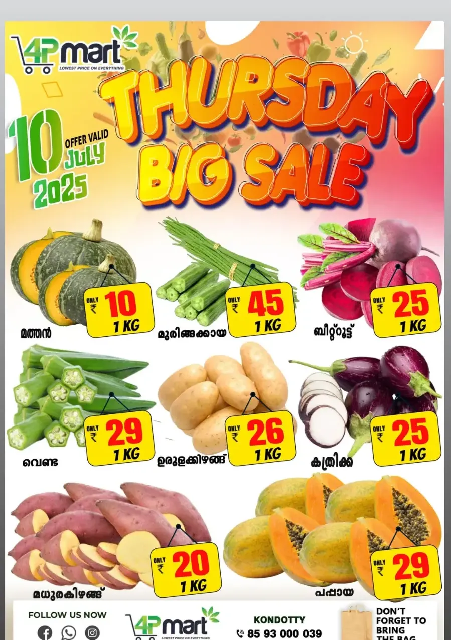 Thursday Big Sale In 4P Mart undefined